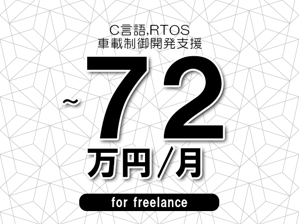 募集詳細