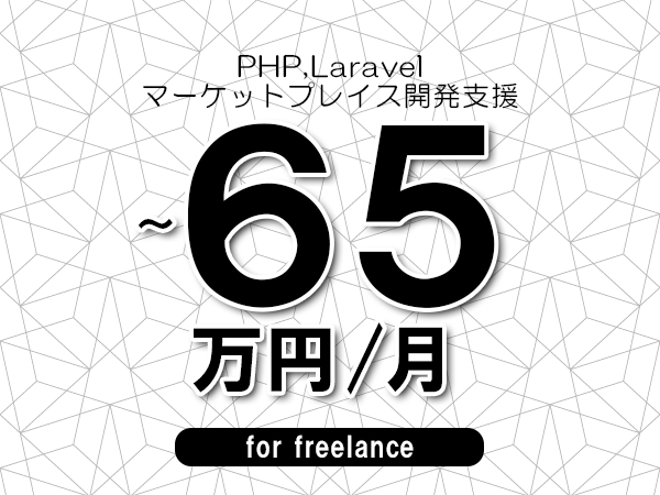 募集詳細