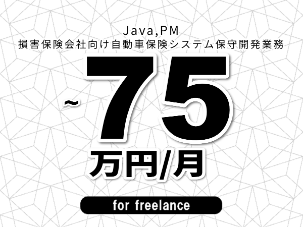 募集詳細