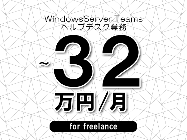 募集詳細