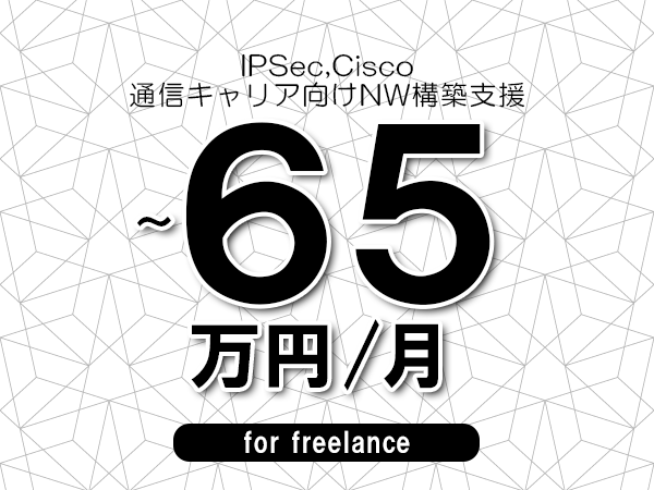 募集詳細