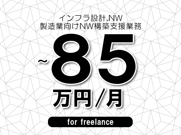 募集詳細