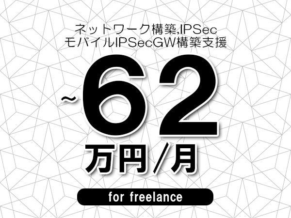 募集詳細