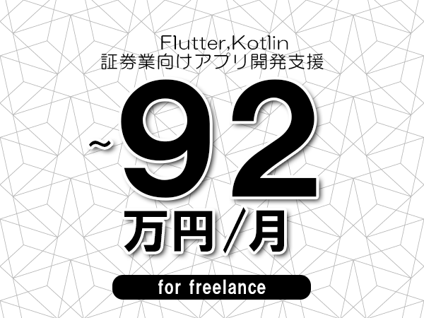 募集詳細