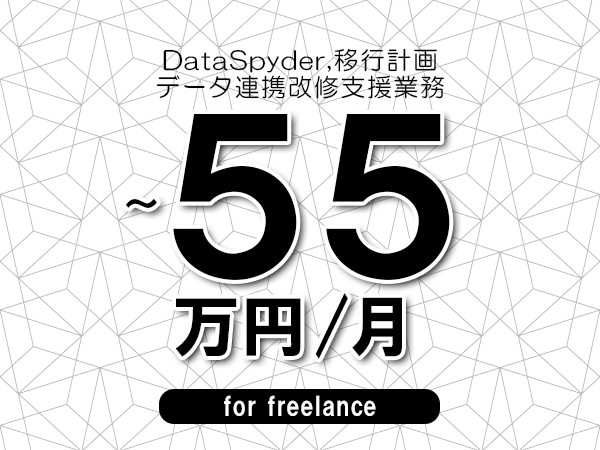 募集詳細