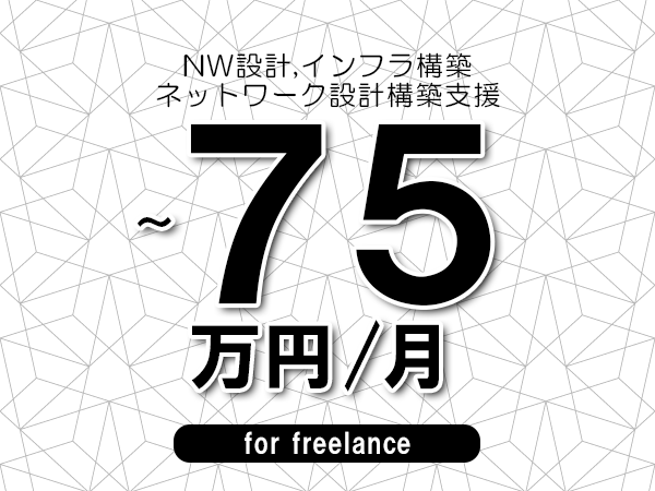 募集詳細