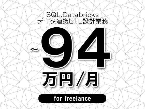 募集詳細