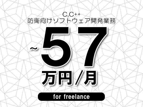 募集詳細