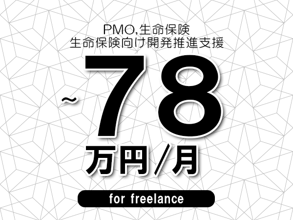 募集詳細