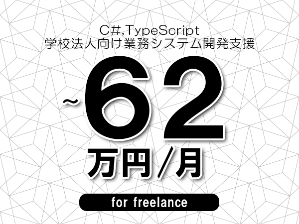 募集詳細