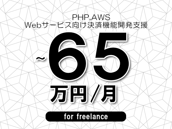 募集詳細