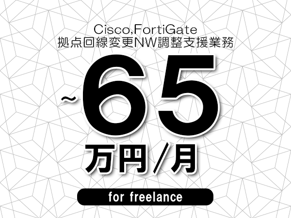 募集詳細