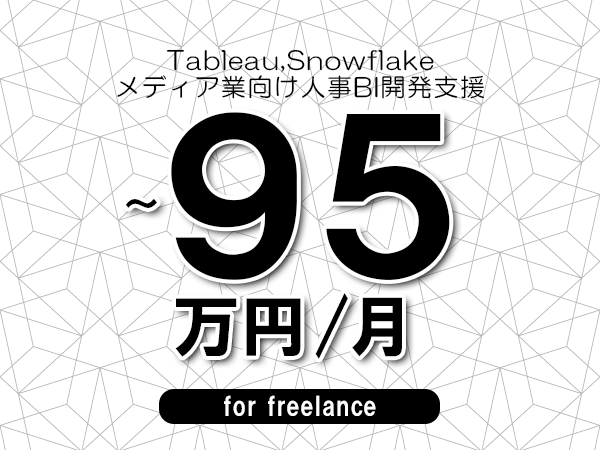 募集詳細