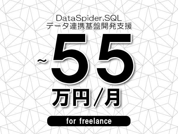 募集詳細