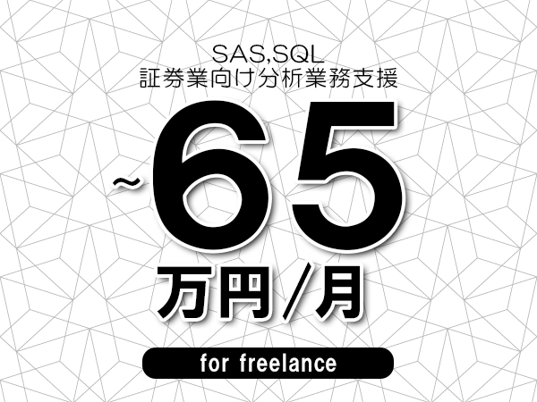募集詳細