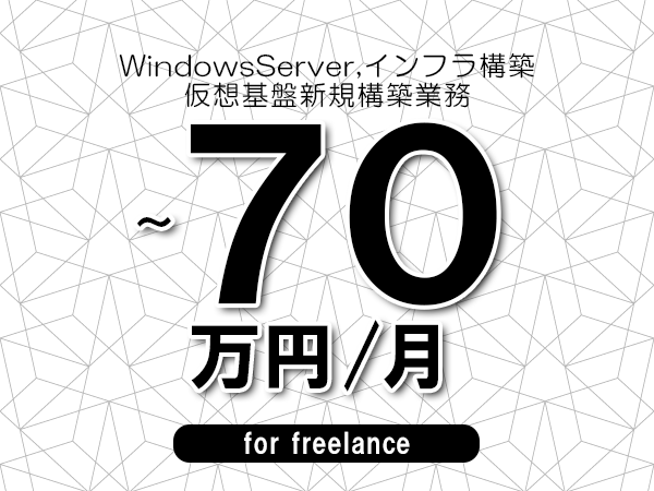 募集詳細