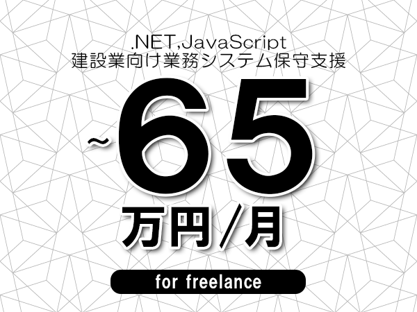 募集詳細
