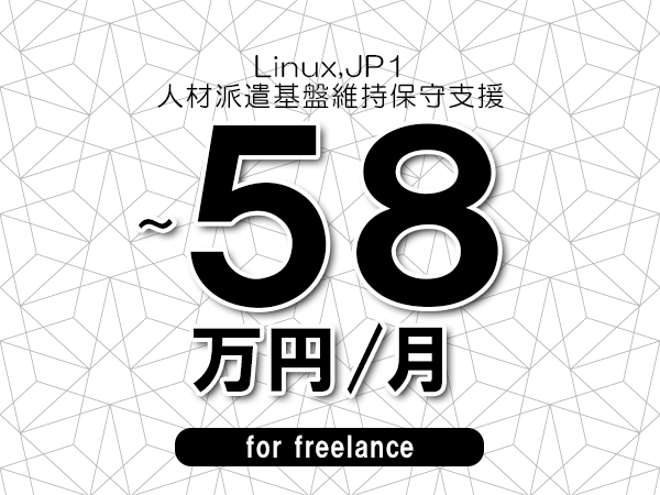募集詳細