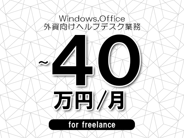 募集詳細