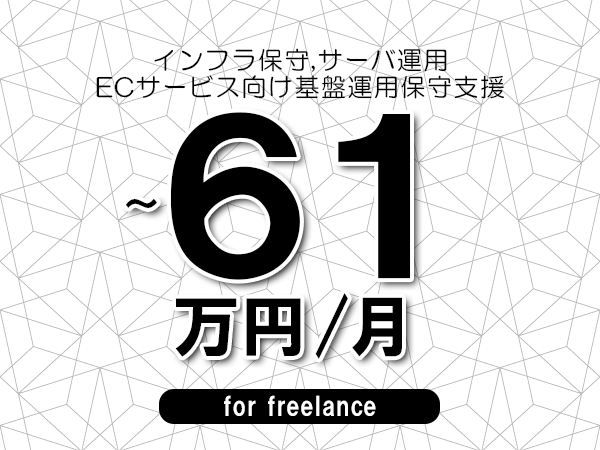 募集詳細