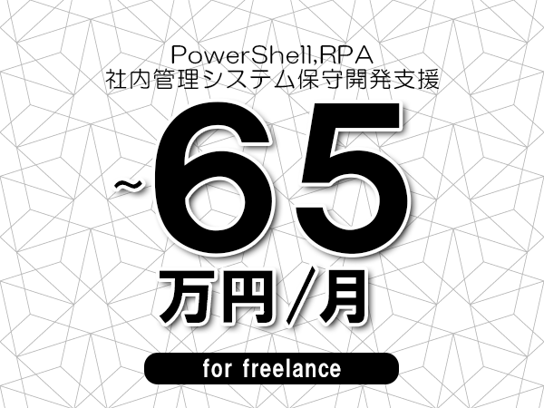 募集詳細