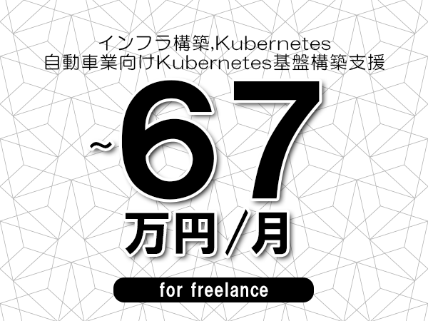 募集詳細
