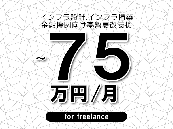 募集詳細