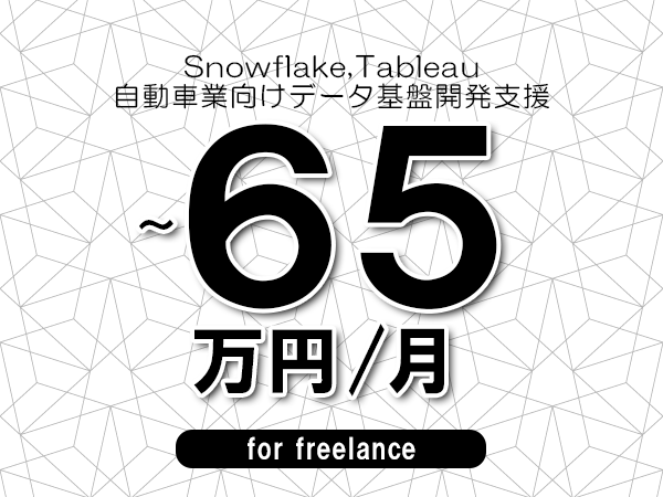 募集詳細