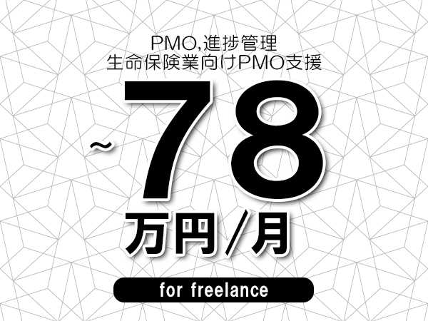 募集詳細