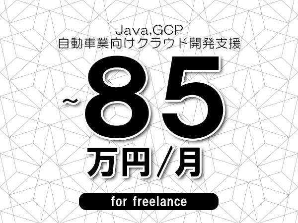 募集詳細