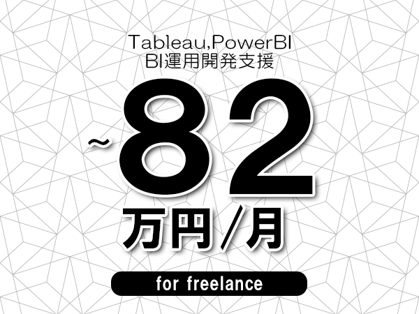 募集詳細