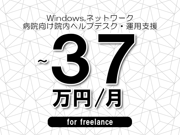 募集詳細