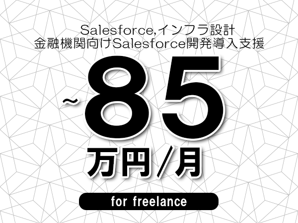 募集詳細