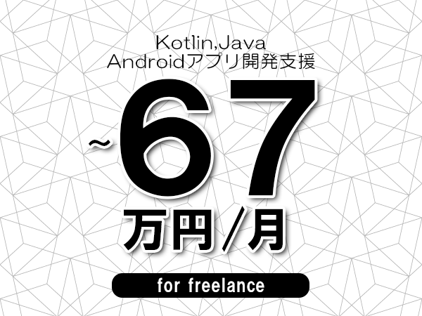 募集詳細