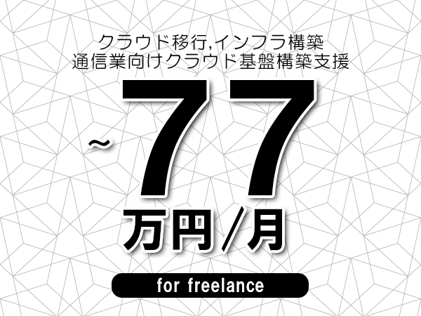 募集詳細