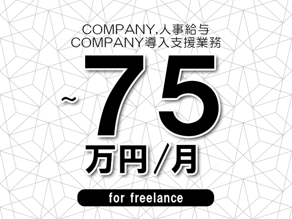 募集詳細