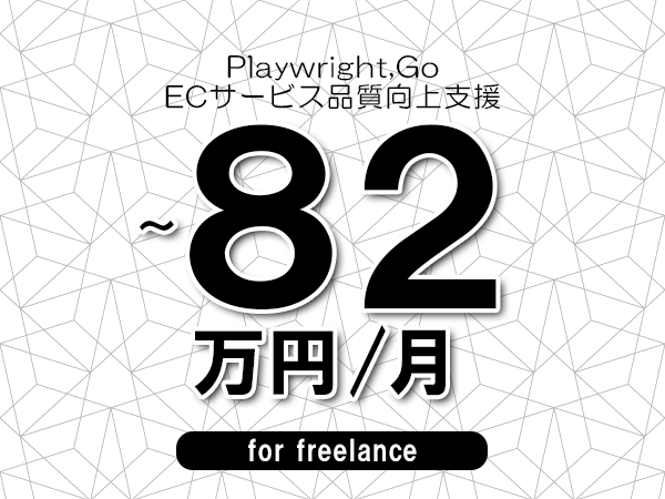 募集詳細