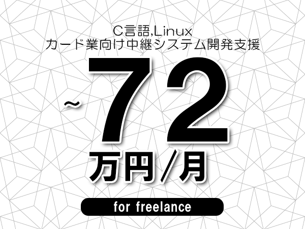 募集詳細