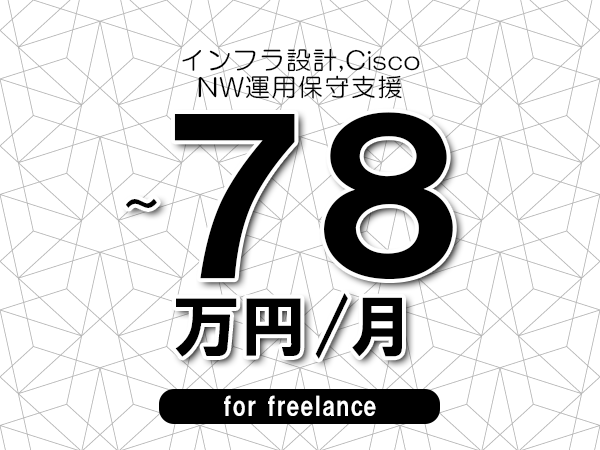 募集詳細