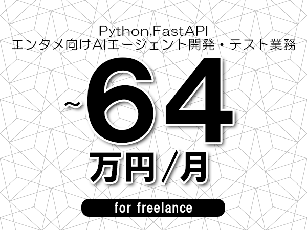 募集詳細