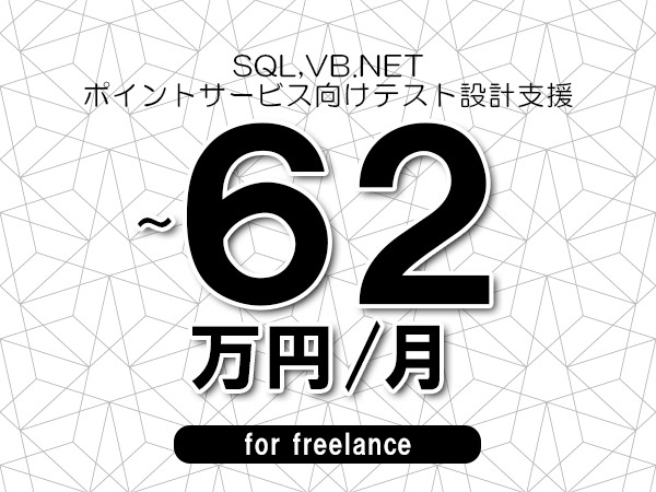 募集詳細