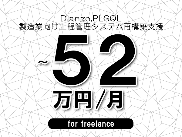 募集詳細