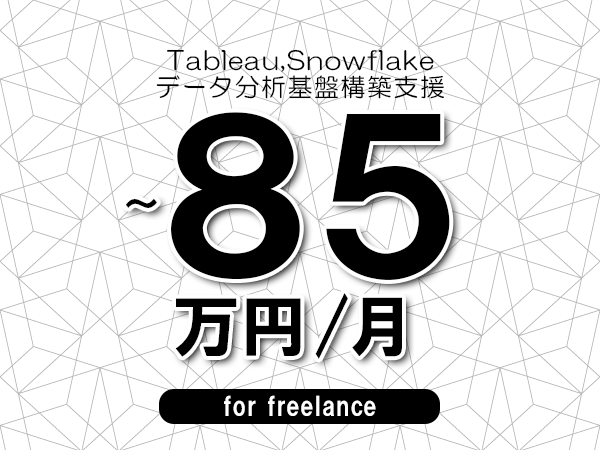 募集詳細