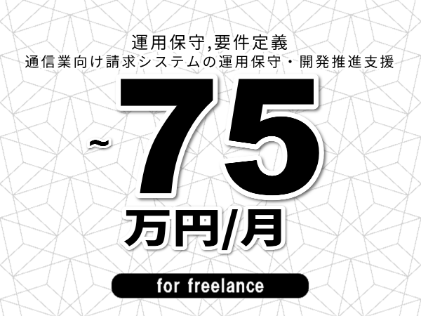 募集詳細