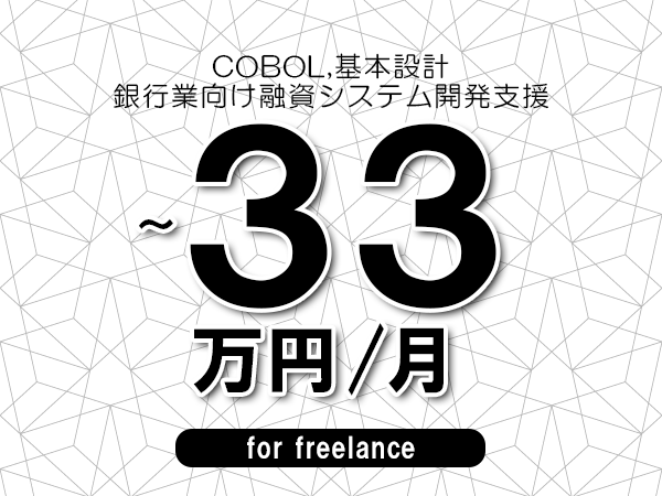 募集詳細