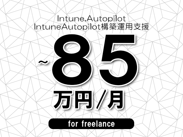 募集詳細