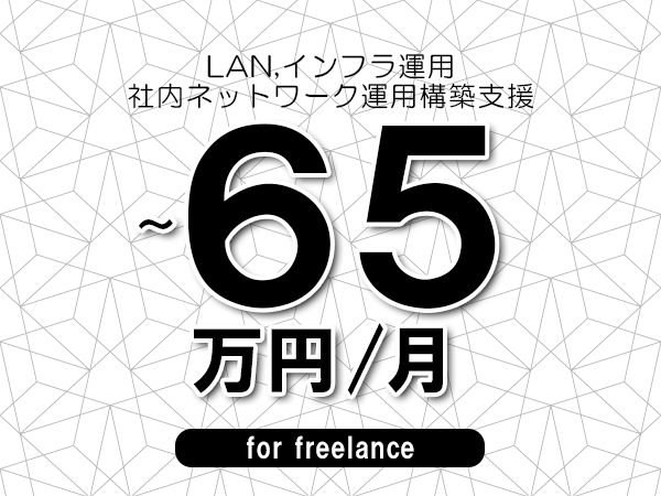 募集詳細