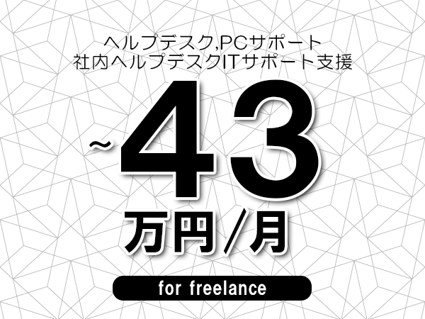 募集詳細