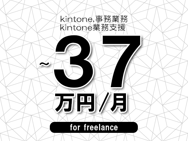 募集詳細