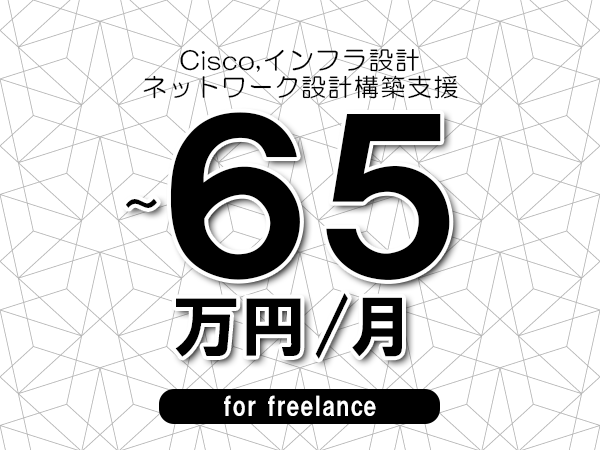 募集詳細